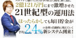 BITFOLIO -ビットフォリオ- の口コミまとめ