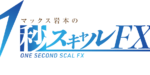 【JCB/AMEX】1秒スキャルFXの口コミまとめ
