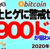 【ビットコイン 仮想通貨】9900ドルが狙われている理由!上ヒゲに警戒せよ!【2020年2月23日】BTC、ビットコイン、XRP、リップル、仮想通貨、暗号資産、爆上げ、暴落 − 稼げる投資系口コミ情報サイト【Trade Center】